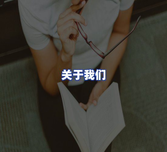 平台总部